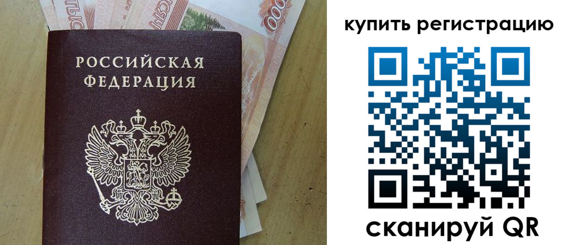 временная регистрация поиск в Юже