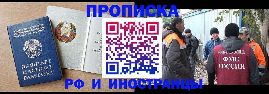 прописка для военкомата в Юже