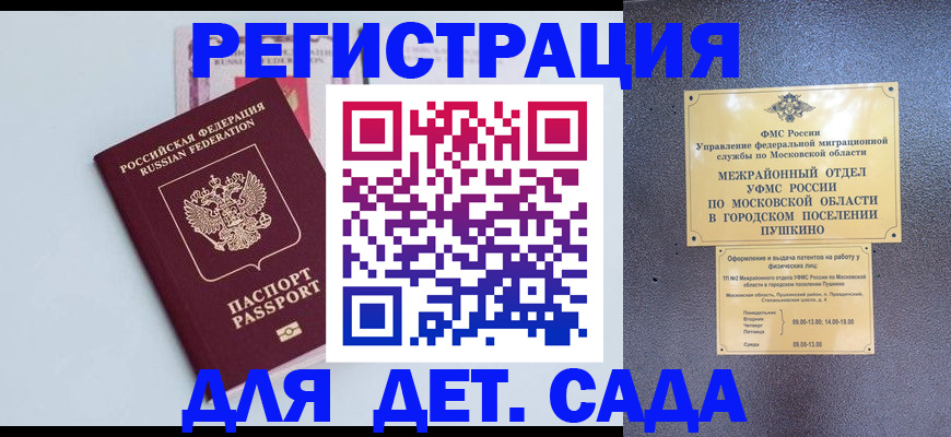 прописка иностранных граждан в Юже