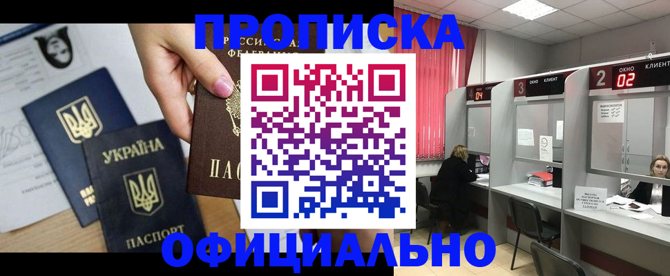 временная регистрация в Юже